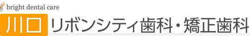 川口リボンシティ歯科・矯正歯科